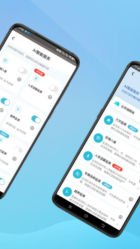 小鹰看看监控摄像头 v3.0.11