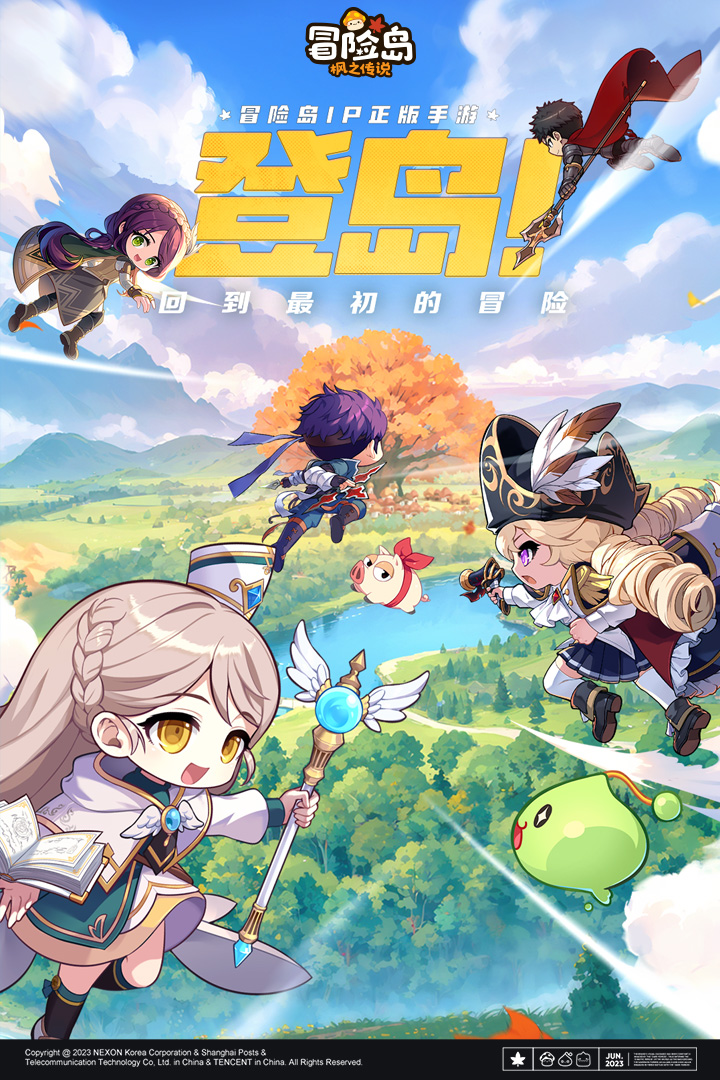 冒险岛:枫之传说截图