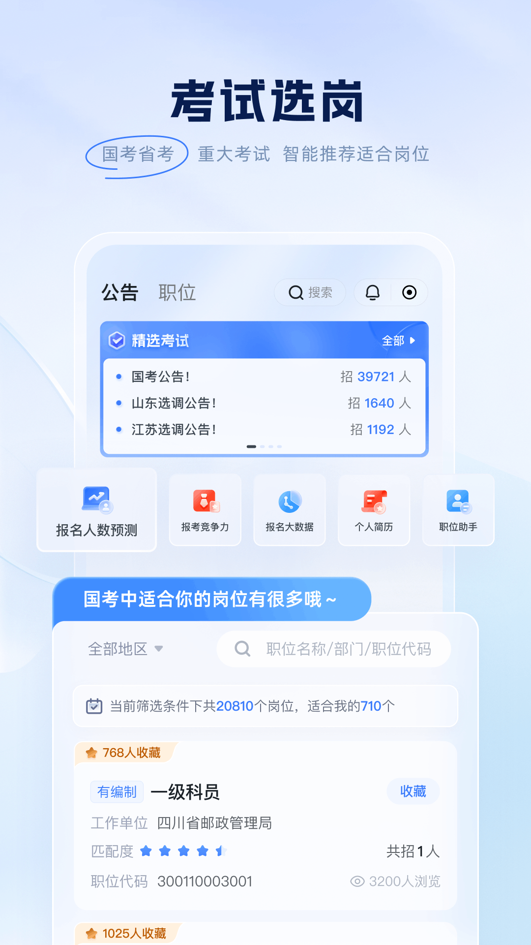 粉笔app官网下载 v6.17.85.1