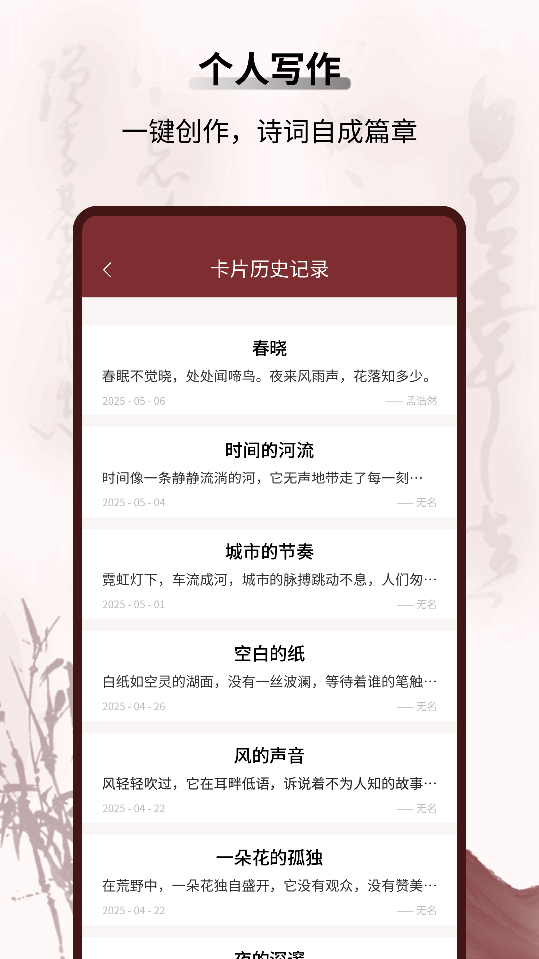 新编赞美诗截图