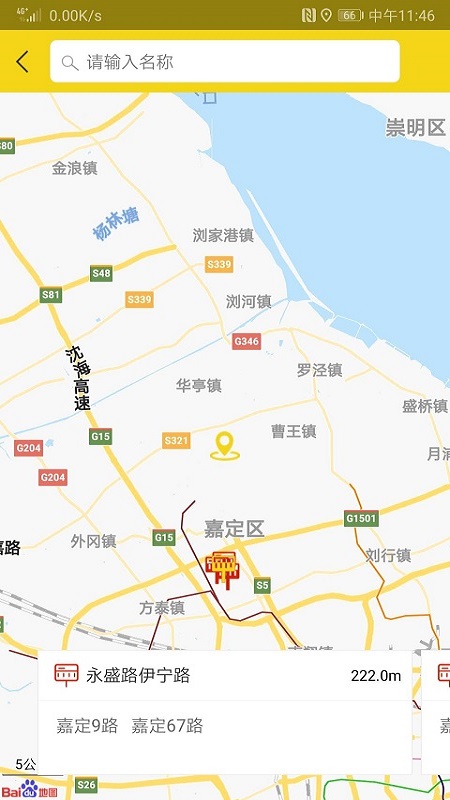 上海嘉定公交 v2.5.4