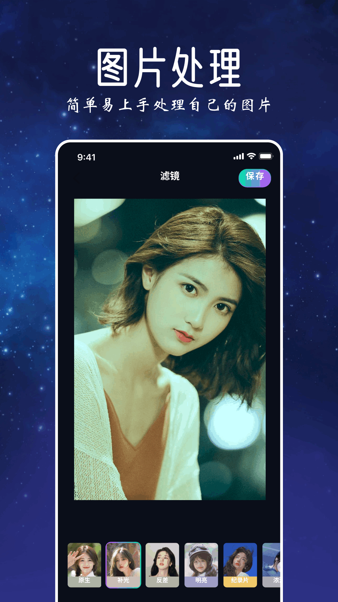 捏脸研究所截图