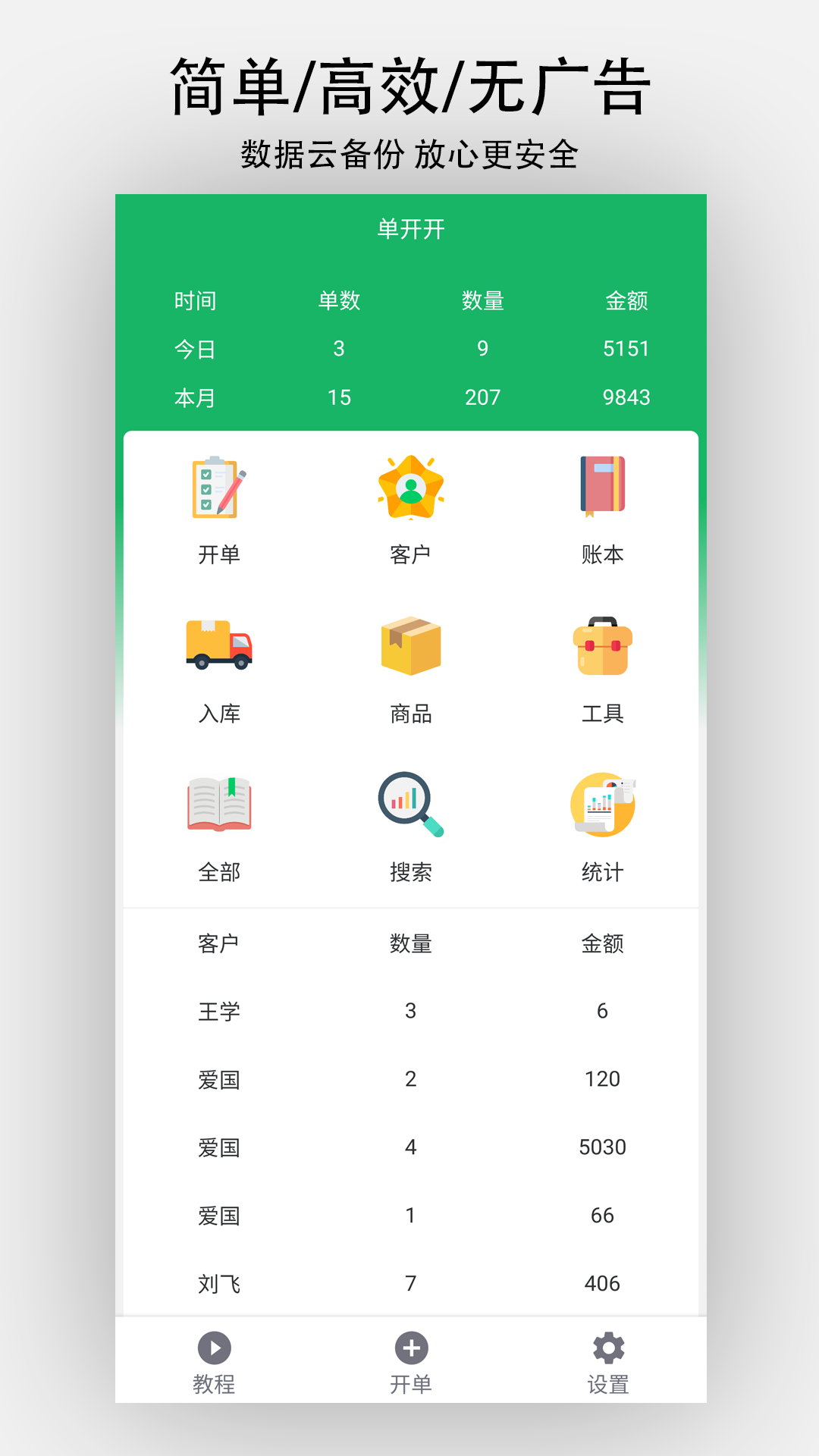 单开开关接线 v5.0.2