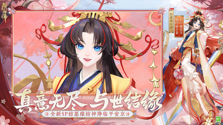阴阳师周年庆是几月几日 v1.8.41