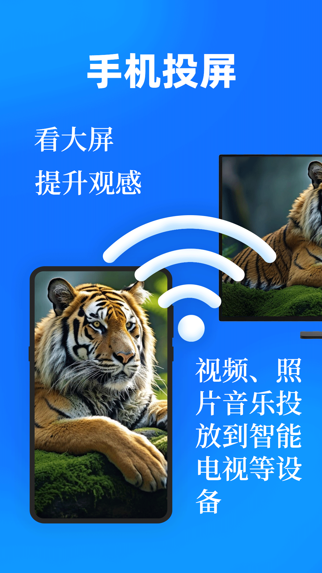 投屏eCast遥控器