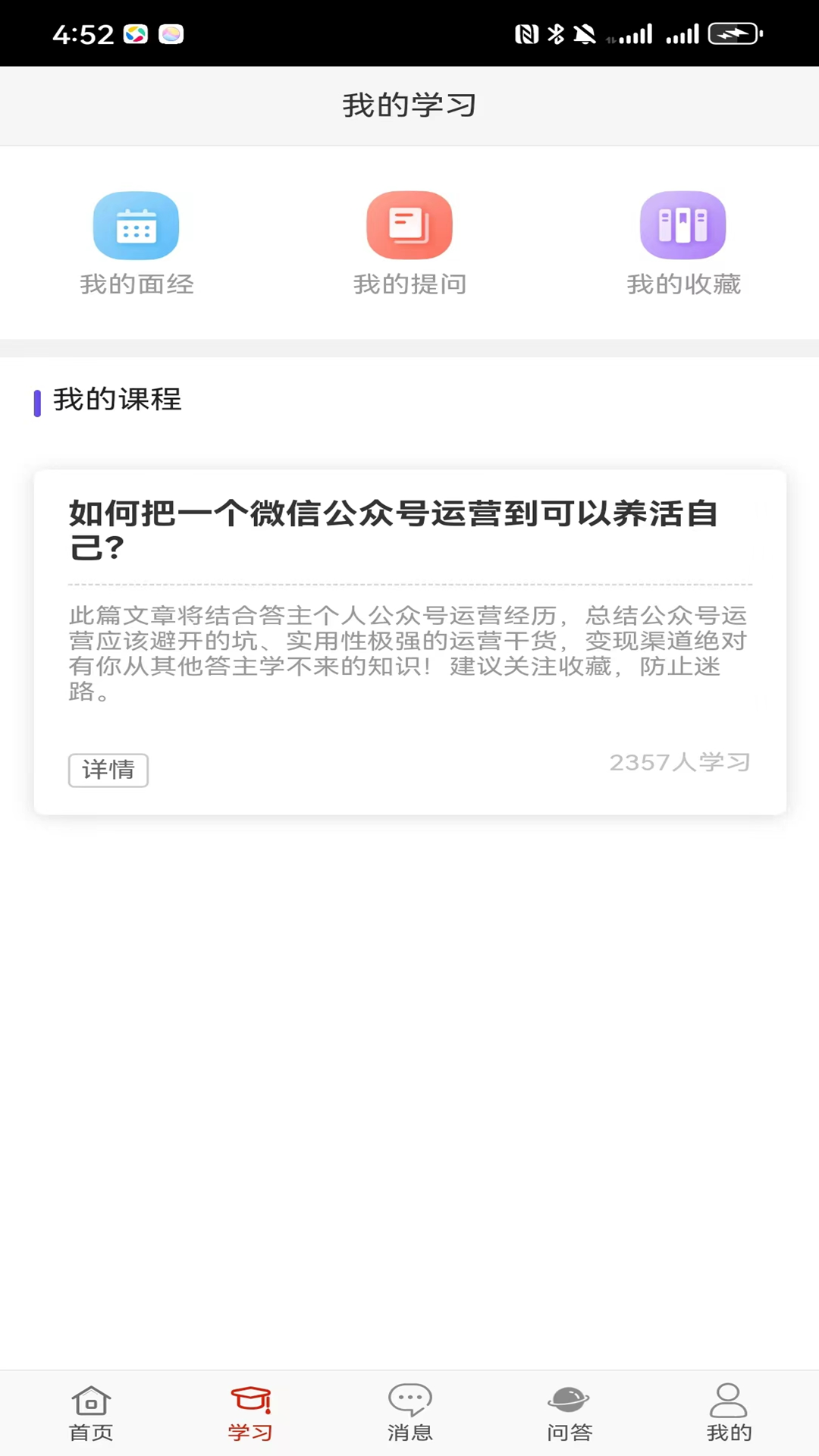 小白副业截图