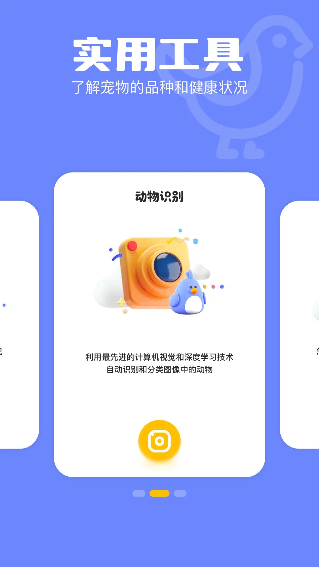 火焰鸟种族值 v1.6