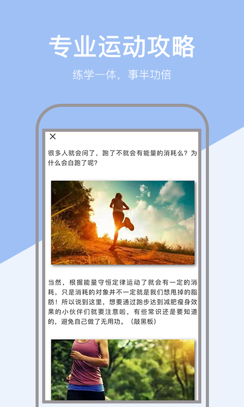 小米粒运动app市场地位 v1.0.6