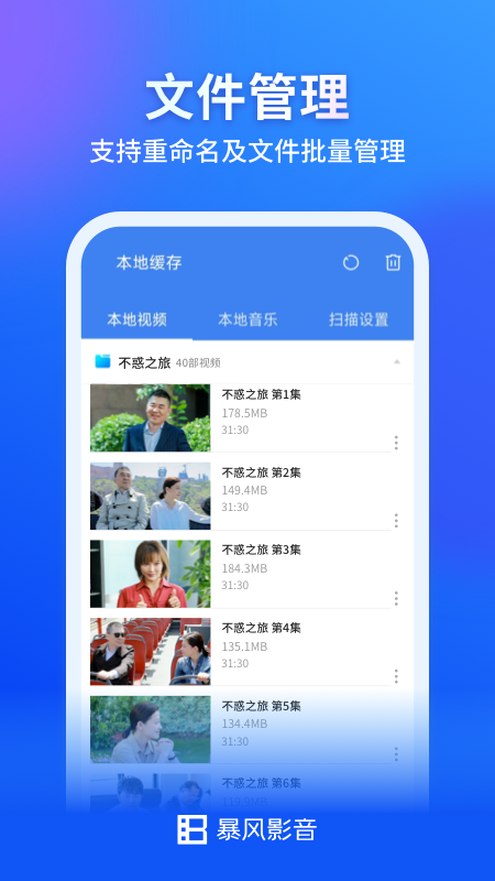 暴风影音播放器 v8.6.9.4