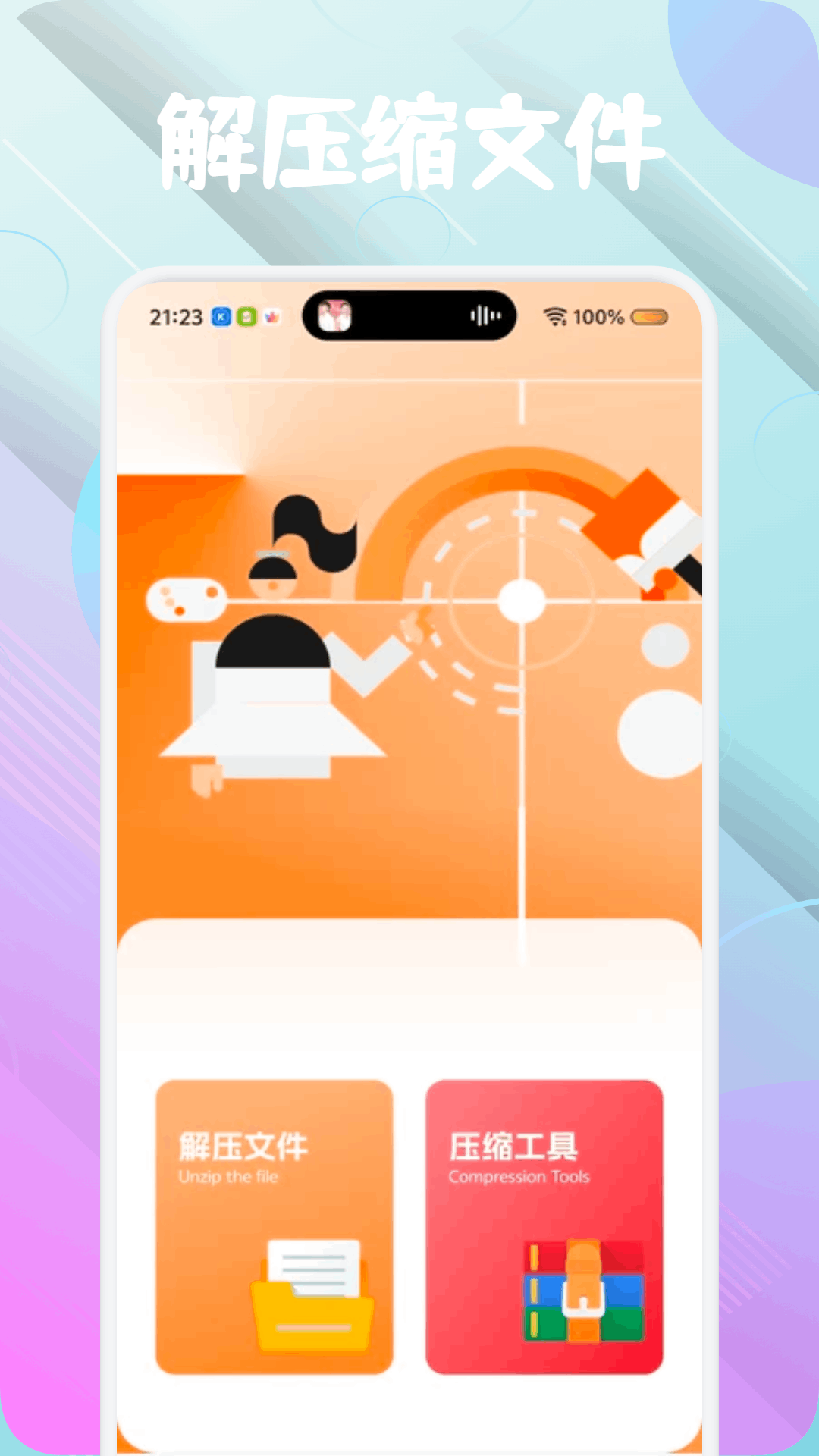 安卓手机转移ios截图