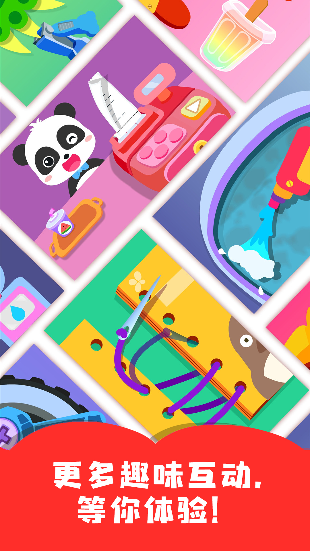 宝宝梦想小镇截图