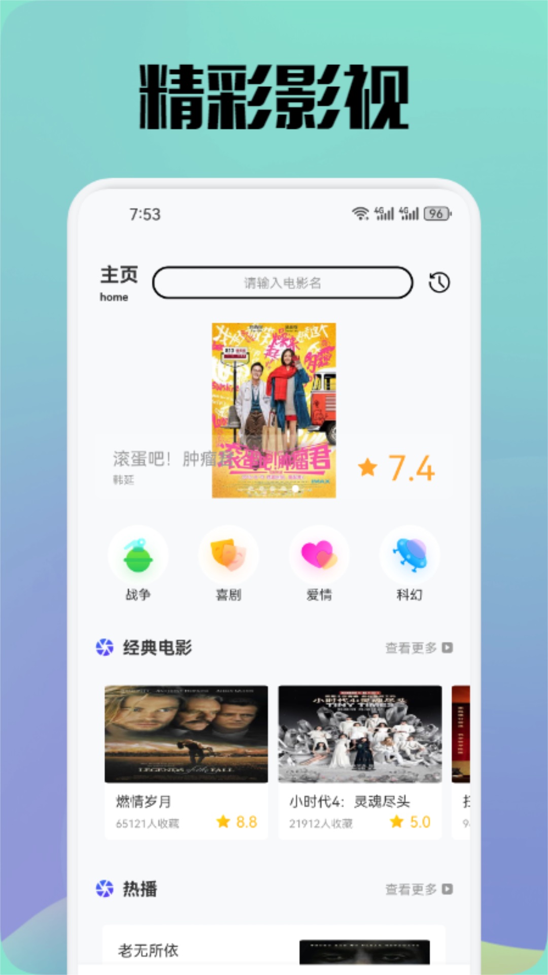 八一影院
