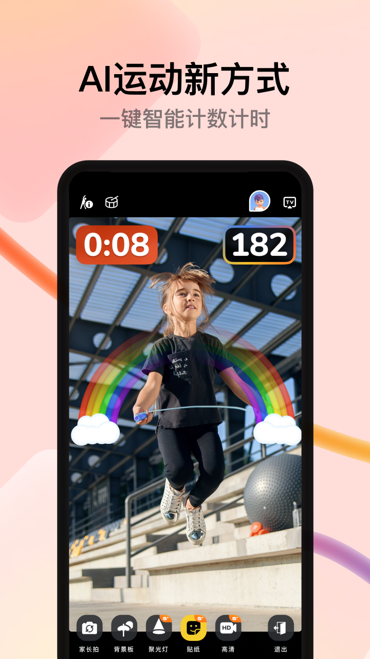 天天跳绳切水果 v4.0.70