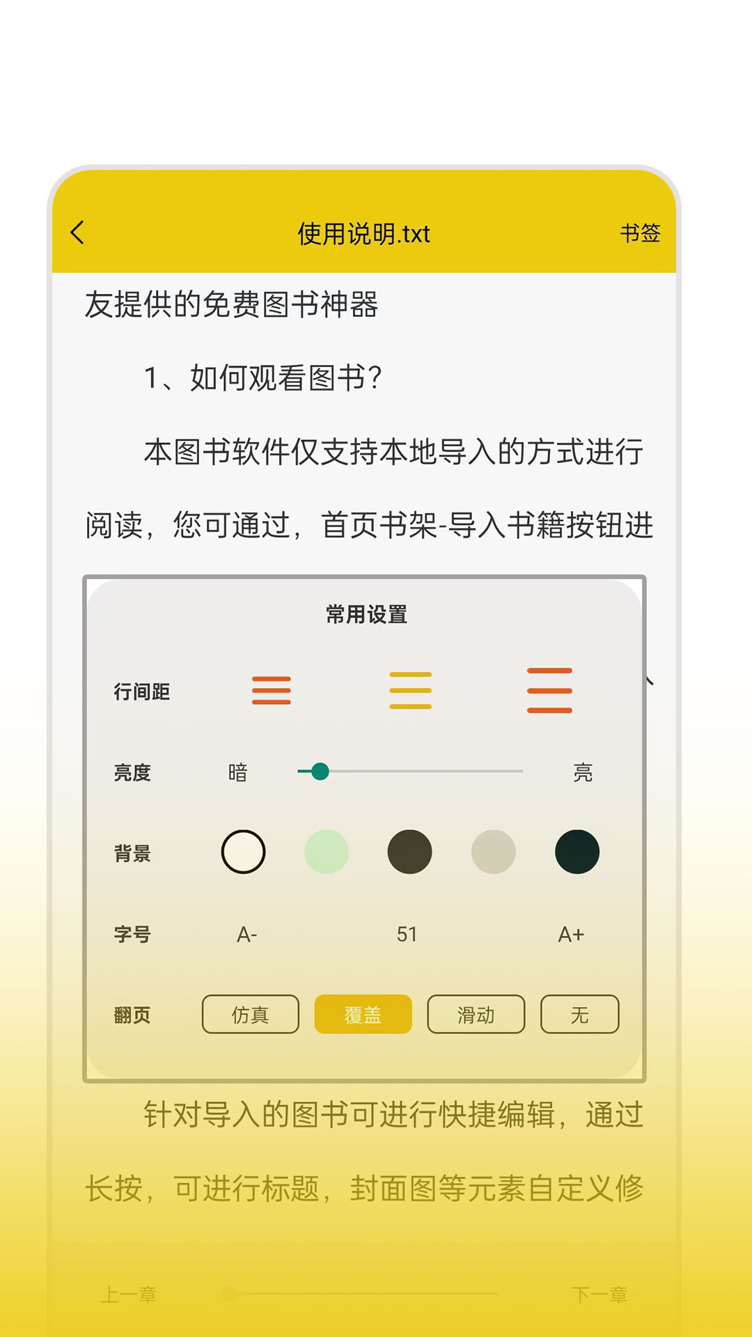 永久阅读器下载 v1.1.7