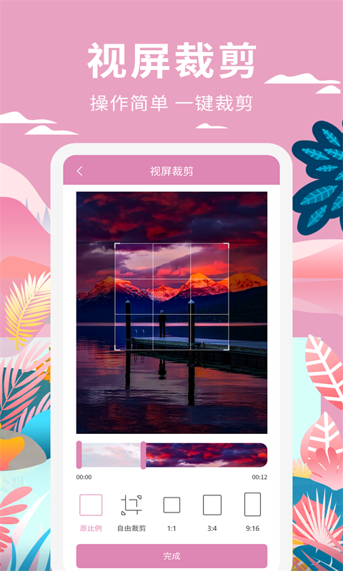 小视频制作软件app v1.1.5