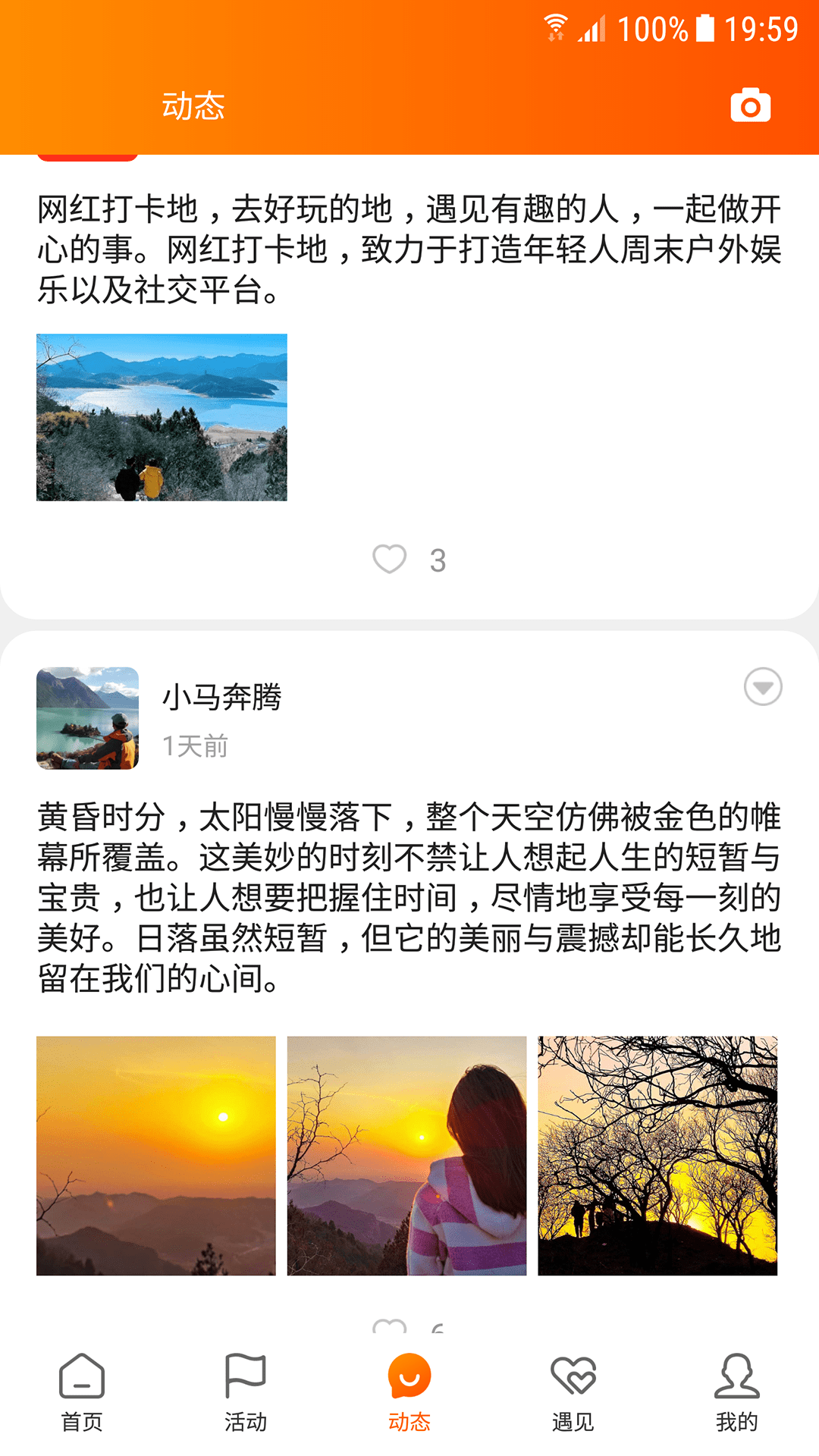 网红打卡地 英文表达 v0.5.6