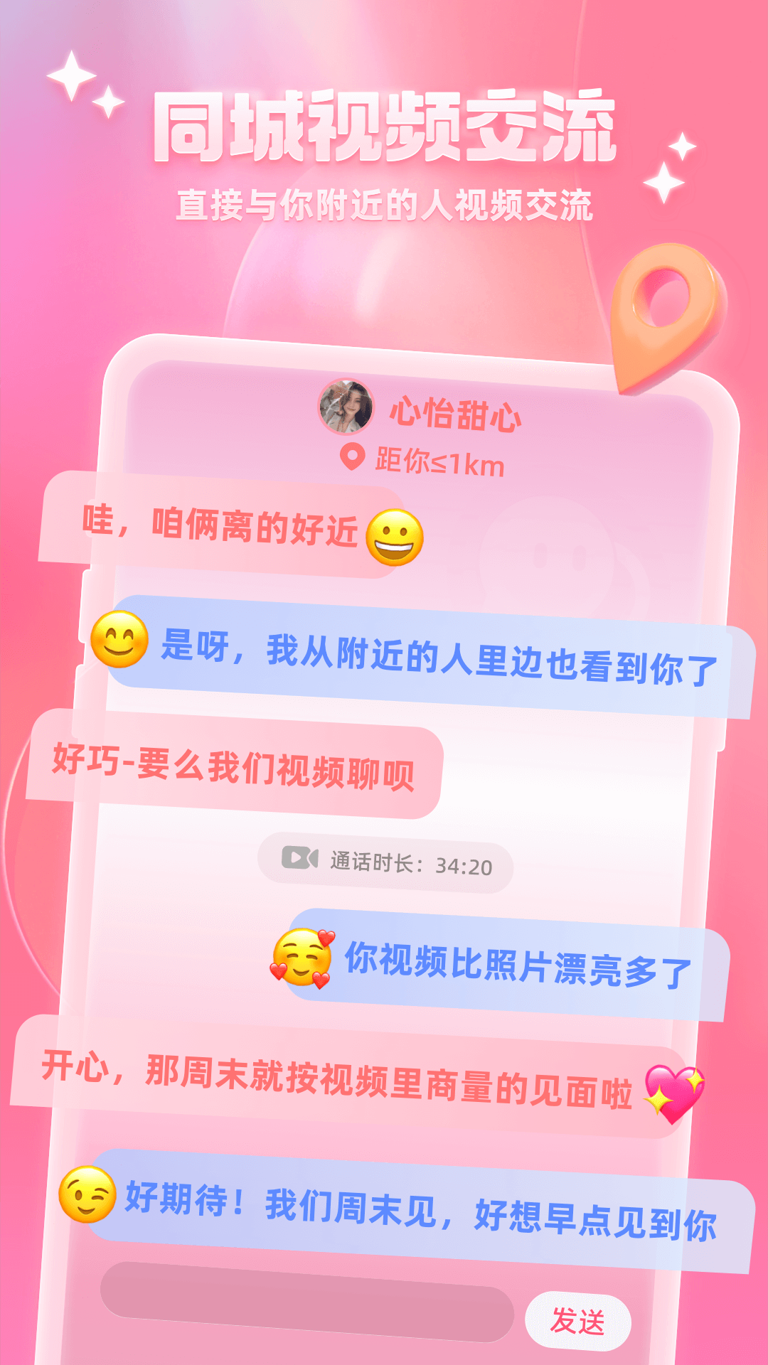 开心聊斋之三生 v1.7.8