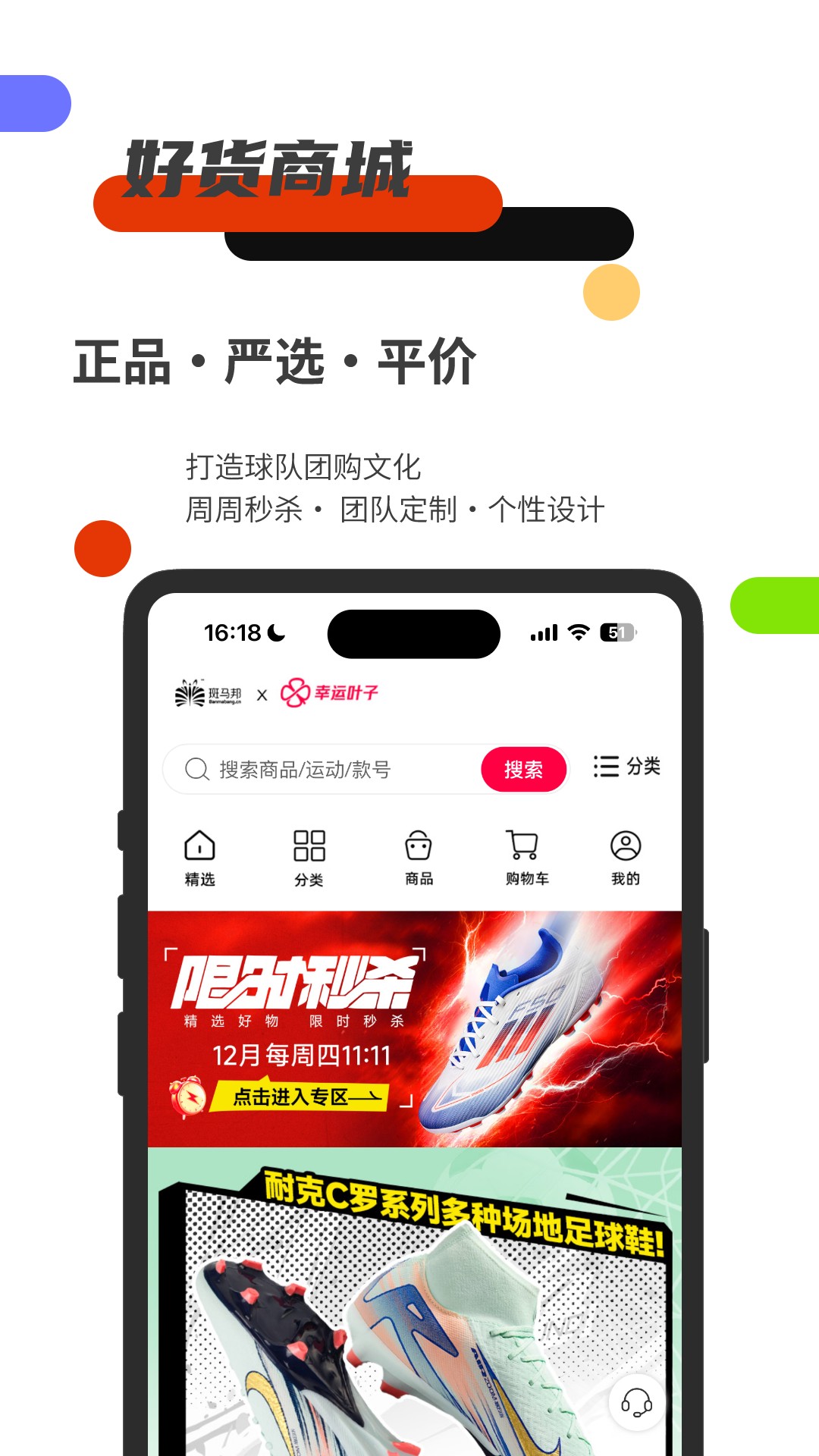 斑马邦体育 v5.6