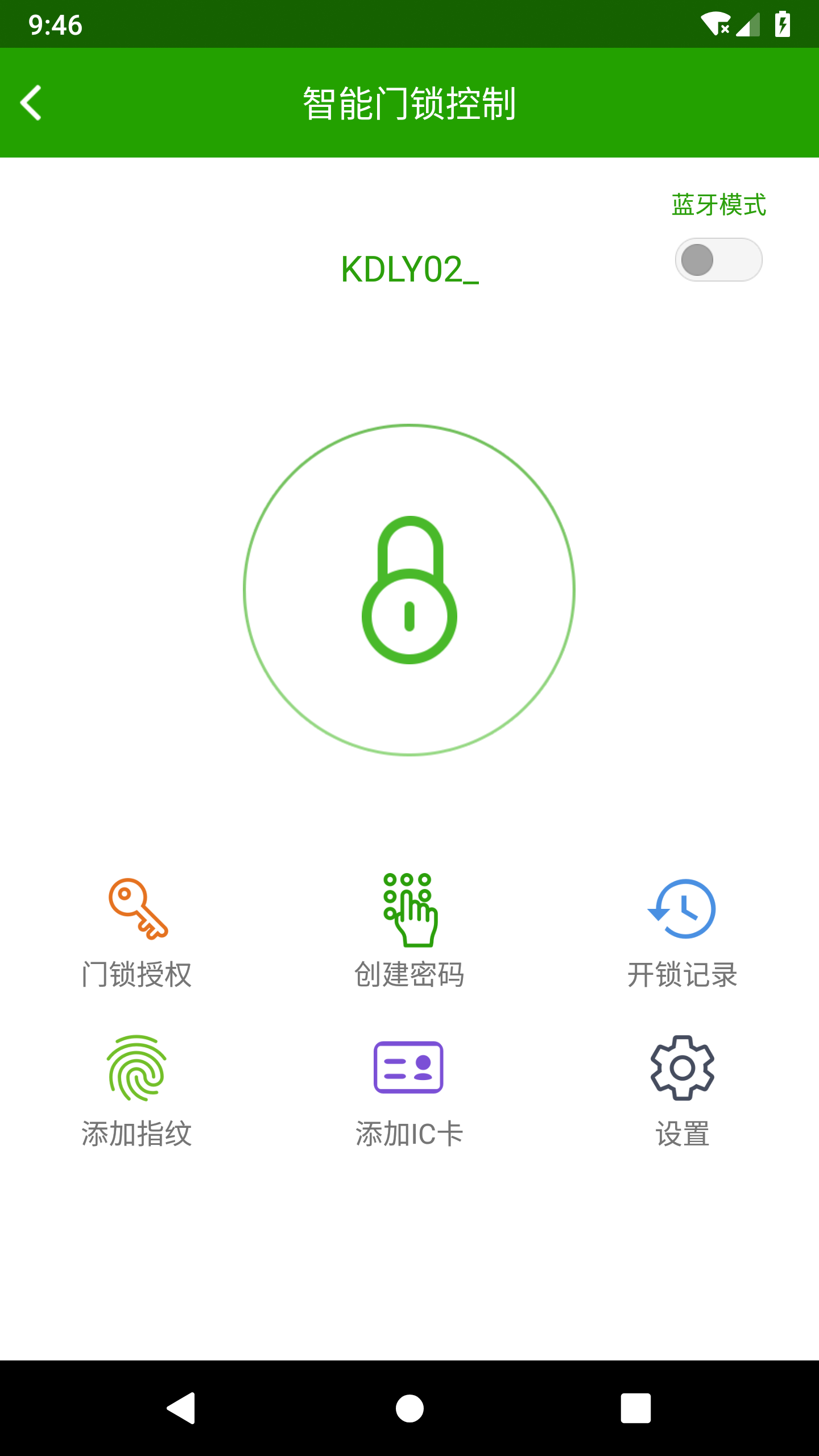 为邻智能家居