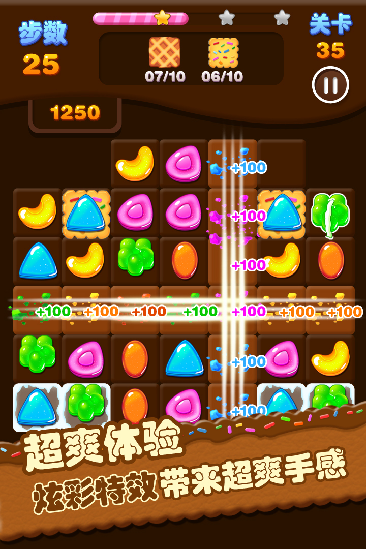 糖果连线圣诞节下载 v1.0.1