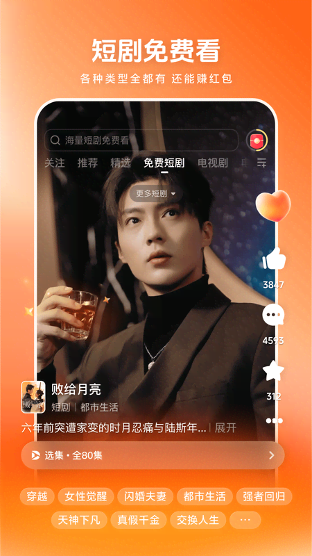 西瓜视频官方 v9.7.6