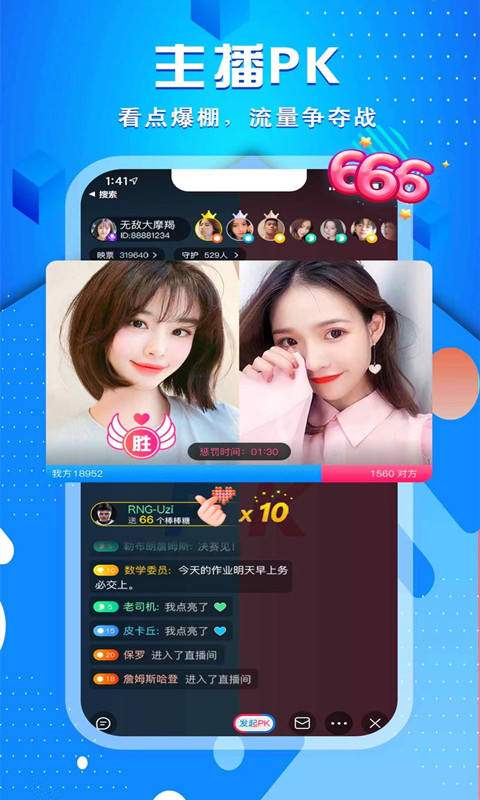 源哥直播 v7.8.3