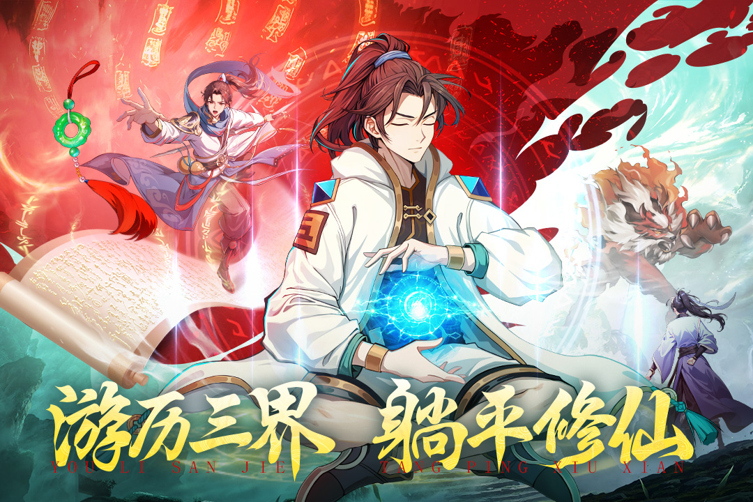 绝地苍穹