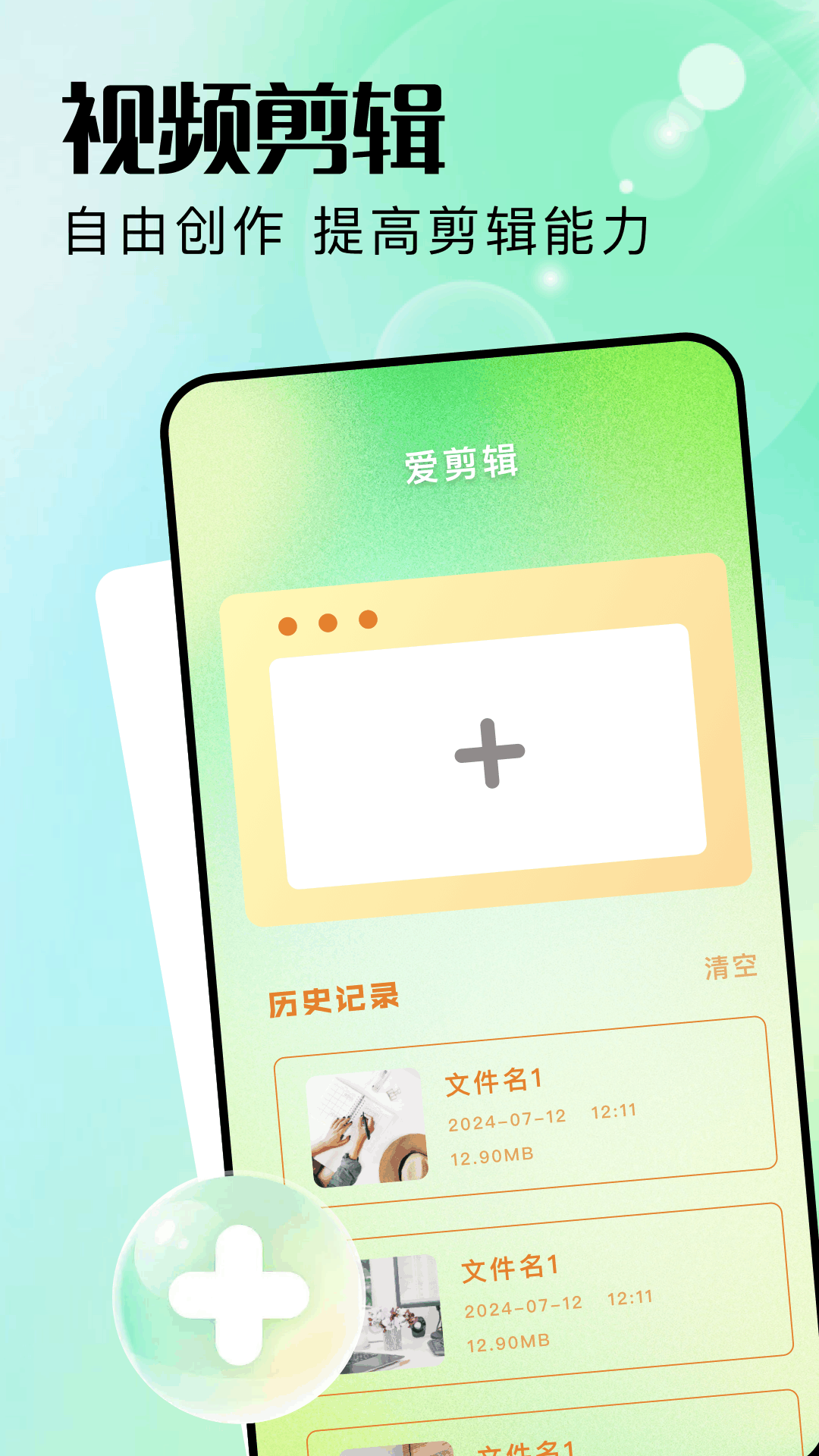 两年半