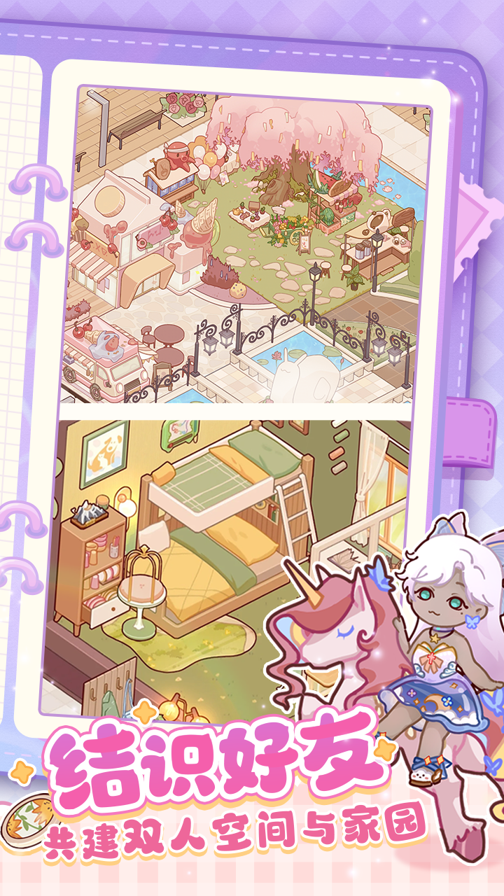 我的休闲时光截图