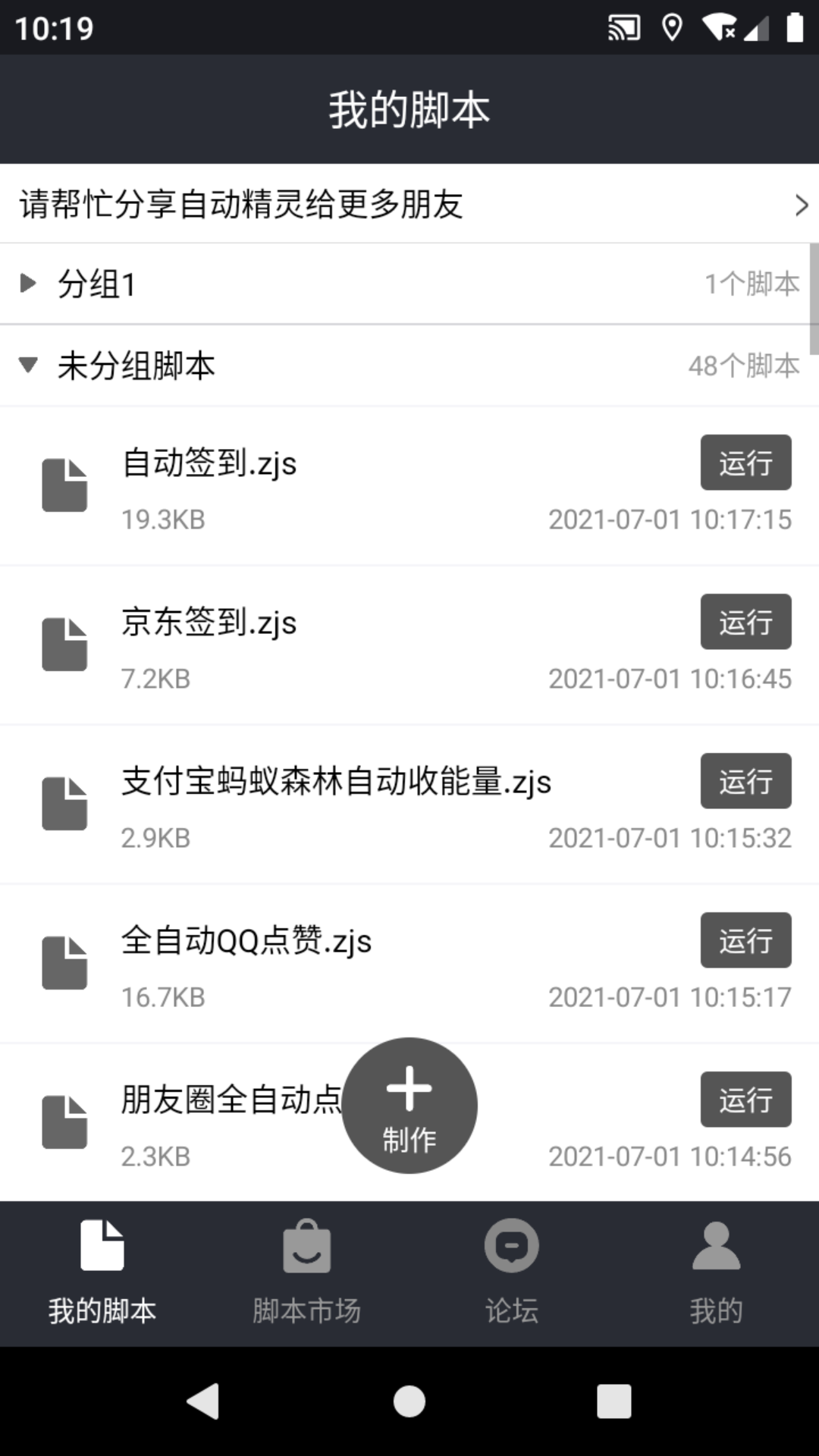 自动精灵脚本 v2.27.2