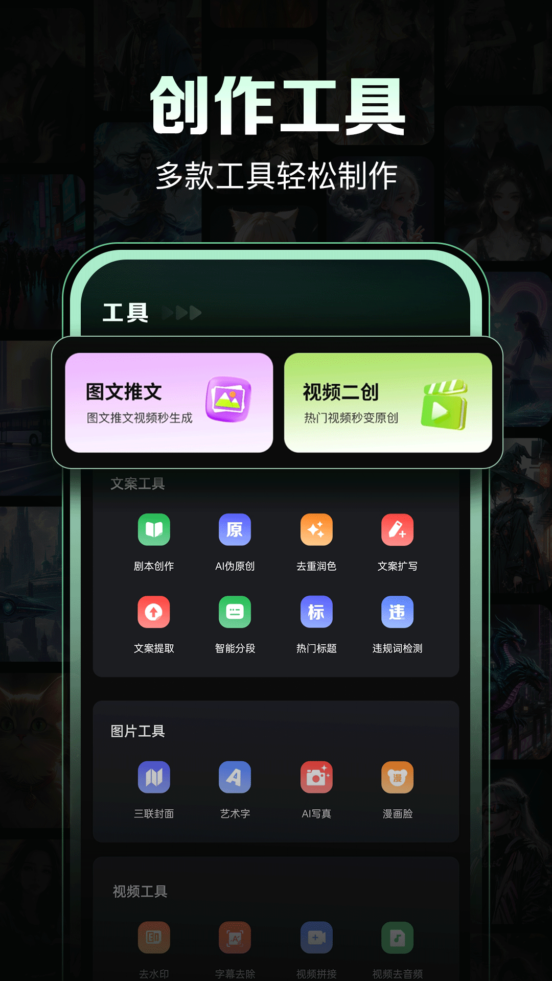 一键生成视频截图