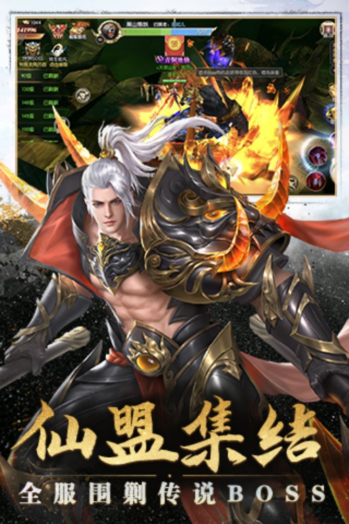 太古封魔录