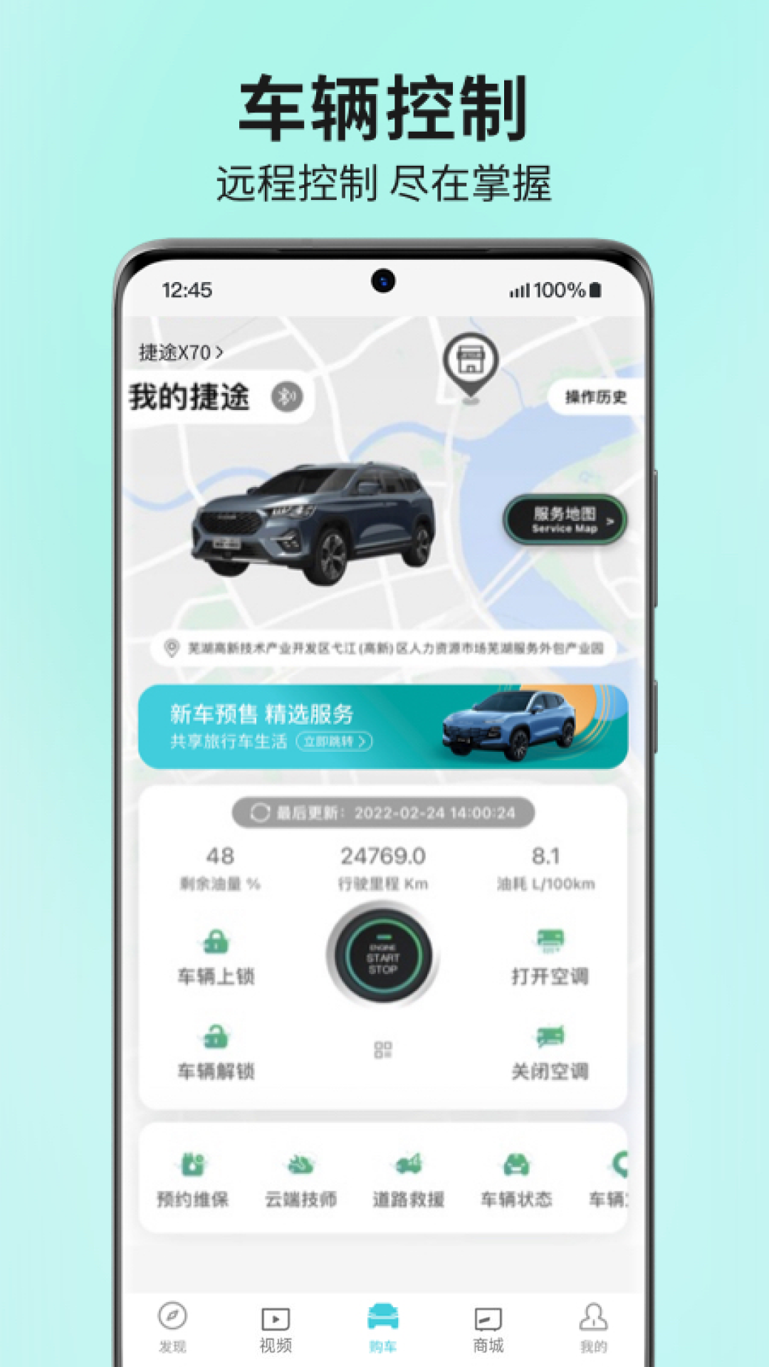 捷途汽车x70 v3.2.61