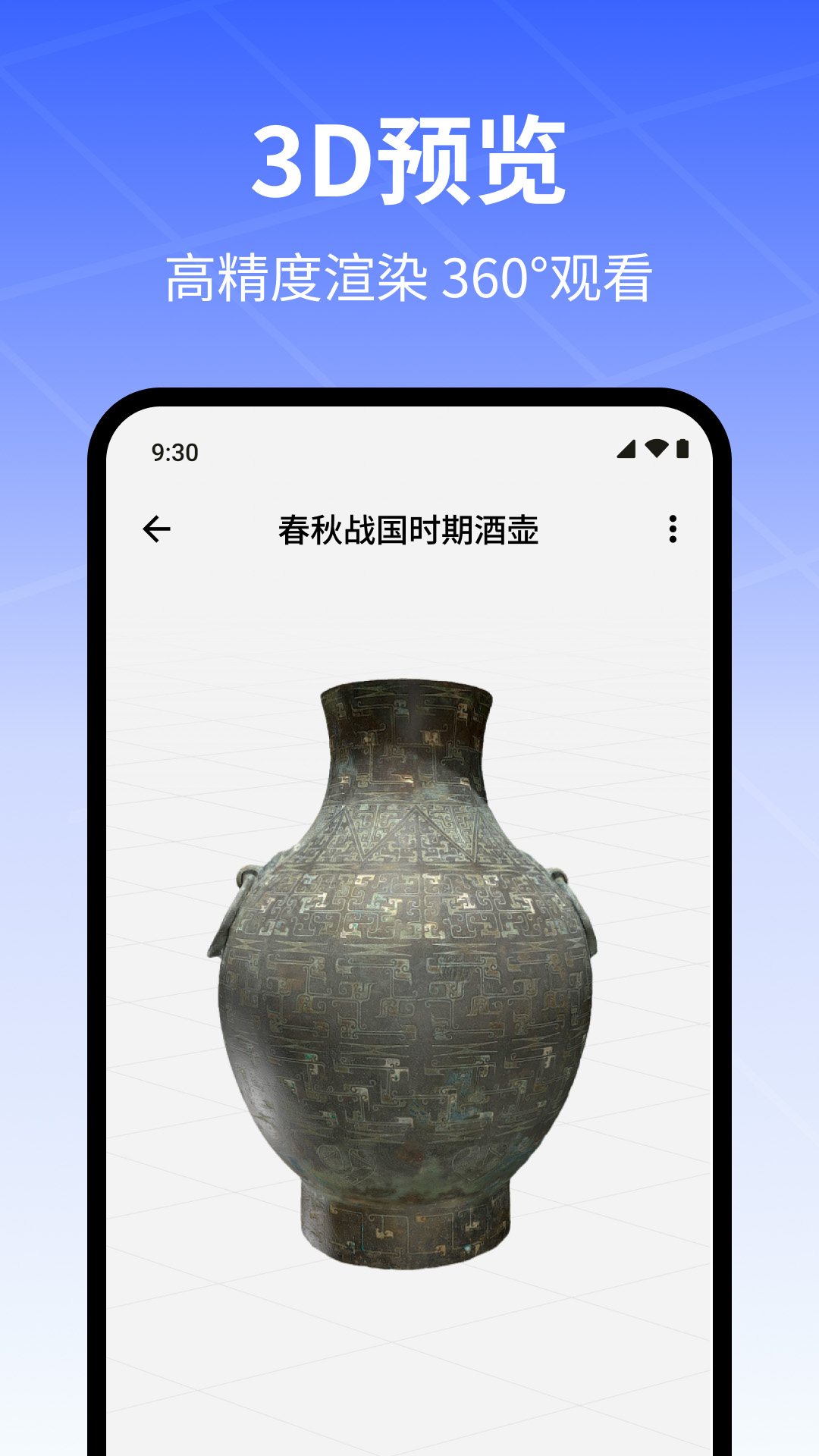 创造家截图