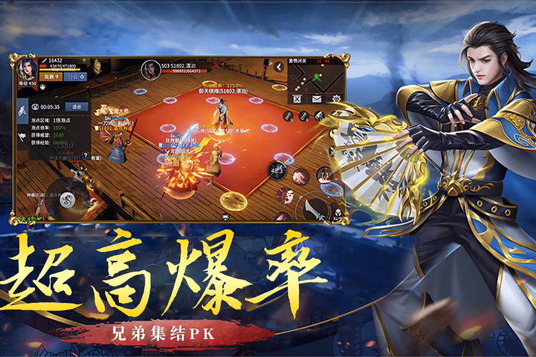 破天刀手游 v1.0.2