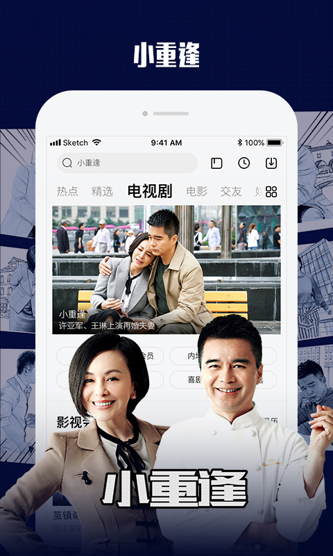 乐视视频TV版 v10.9.28