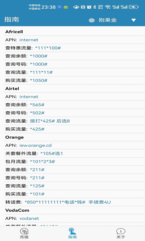 海外手机充值官网 v7.5423