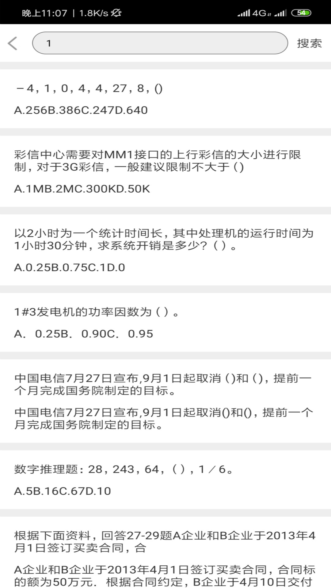 问答库网页版入口 v2.0.6