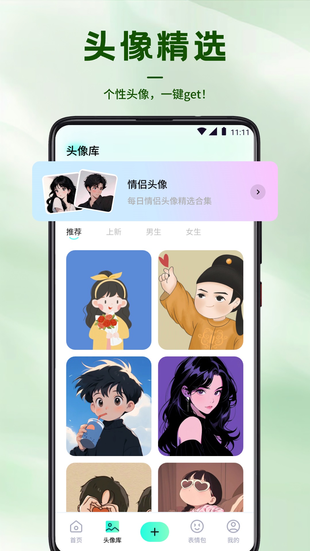 风铃歌曲 v1.6