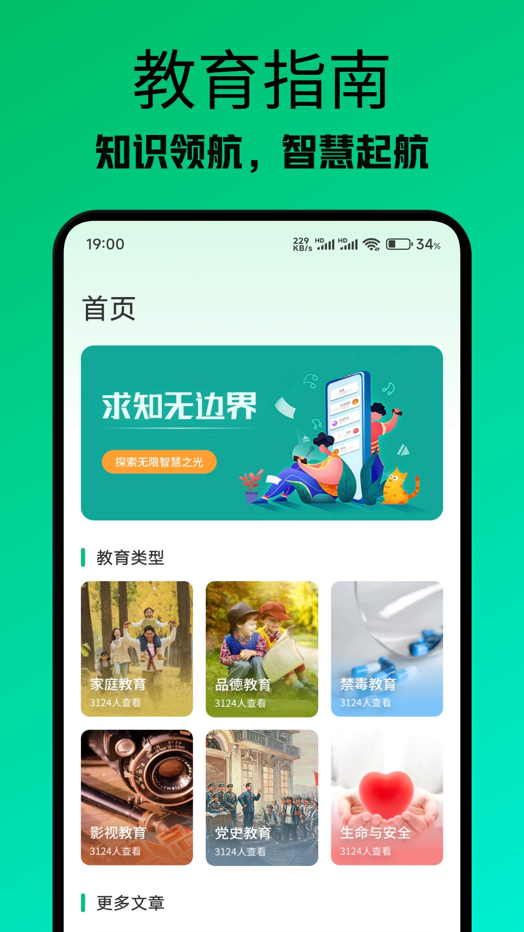 途途课堂