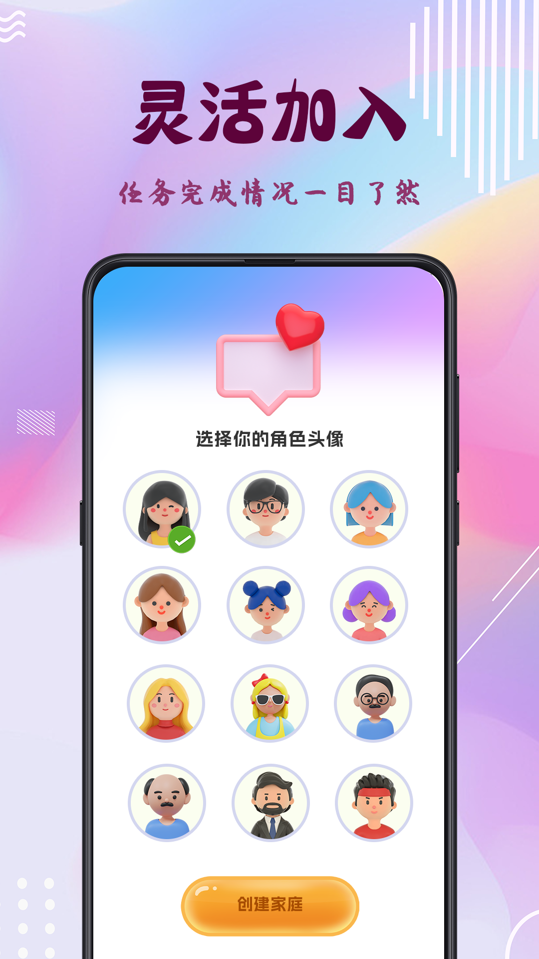 做家务日记 v2.7.272