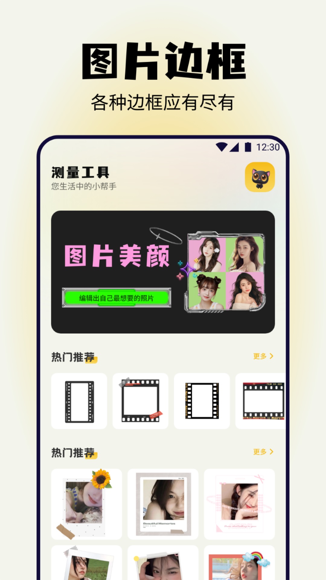 天仙子 v1.6