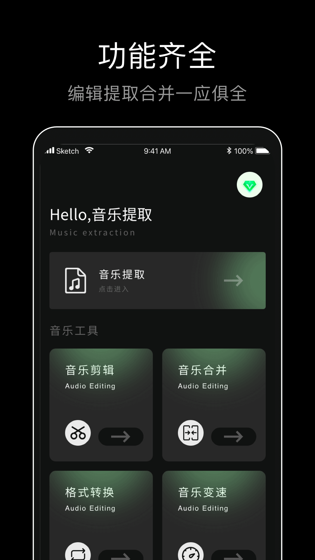 黑胶唱片原理 v1.0.5