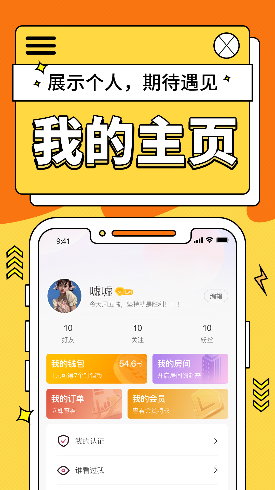钉铛老公到底有多帅 v1.0.50