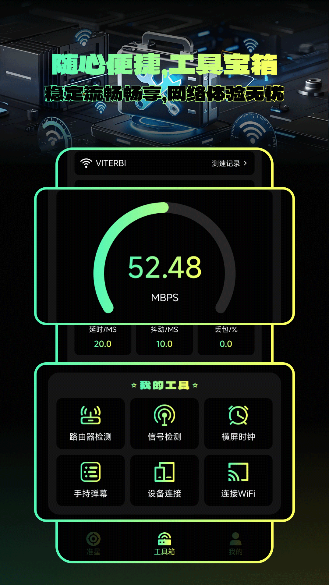 准星自瞄辅助器截图