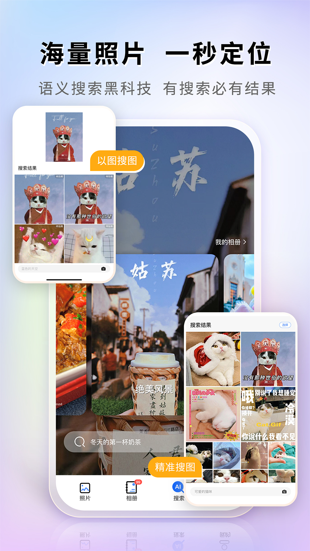 图小小相册app v1.2.3
