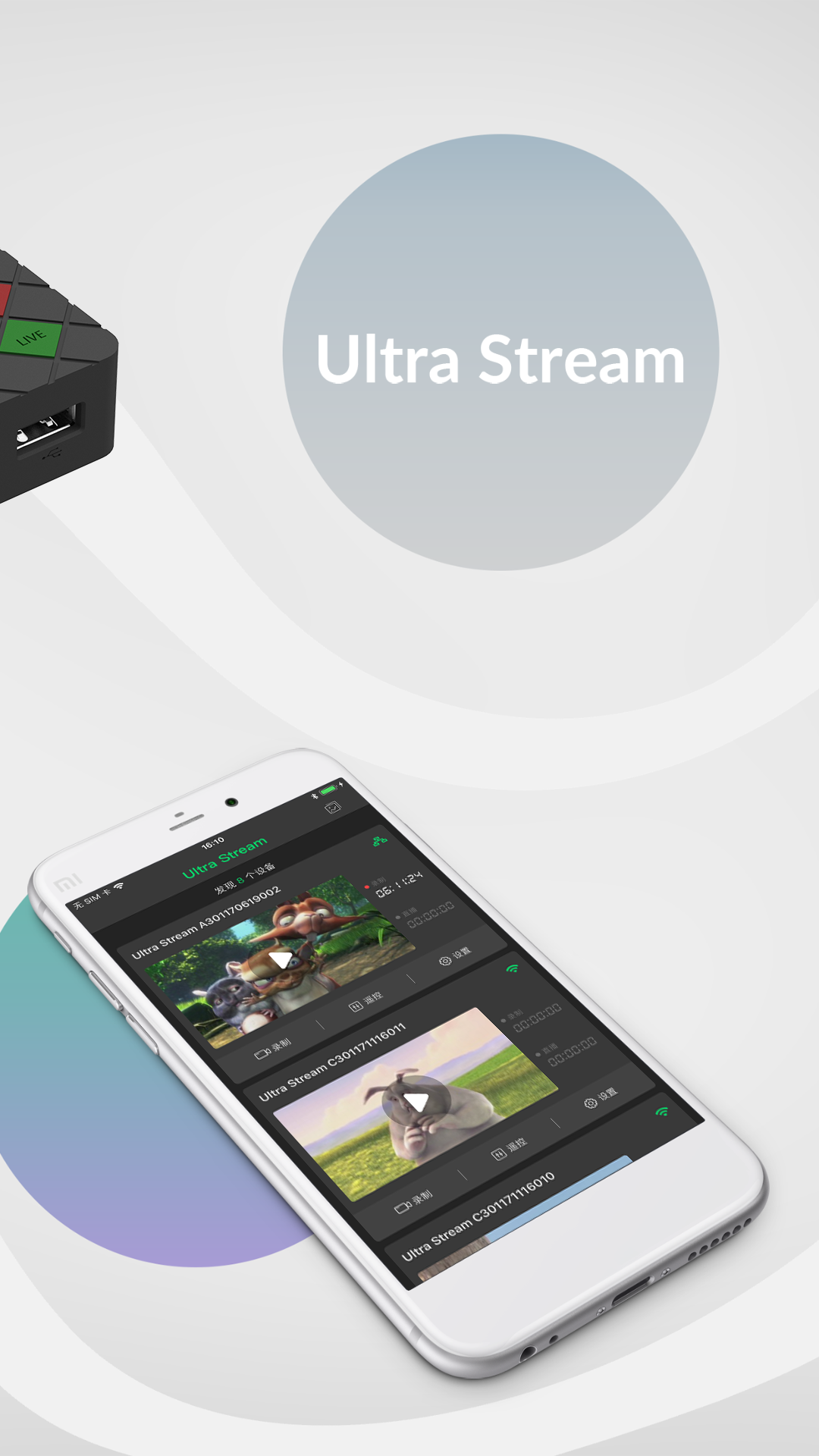 Ultra Stream截图