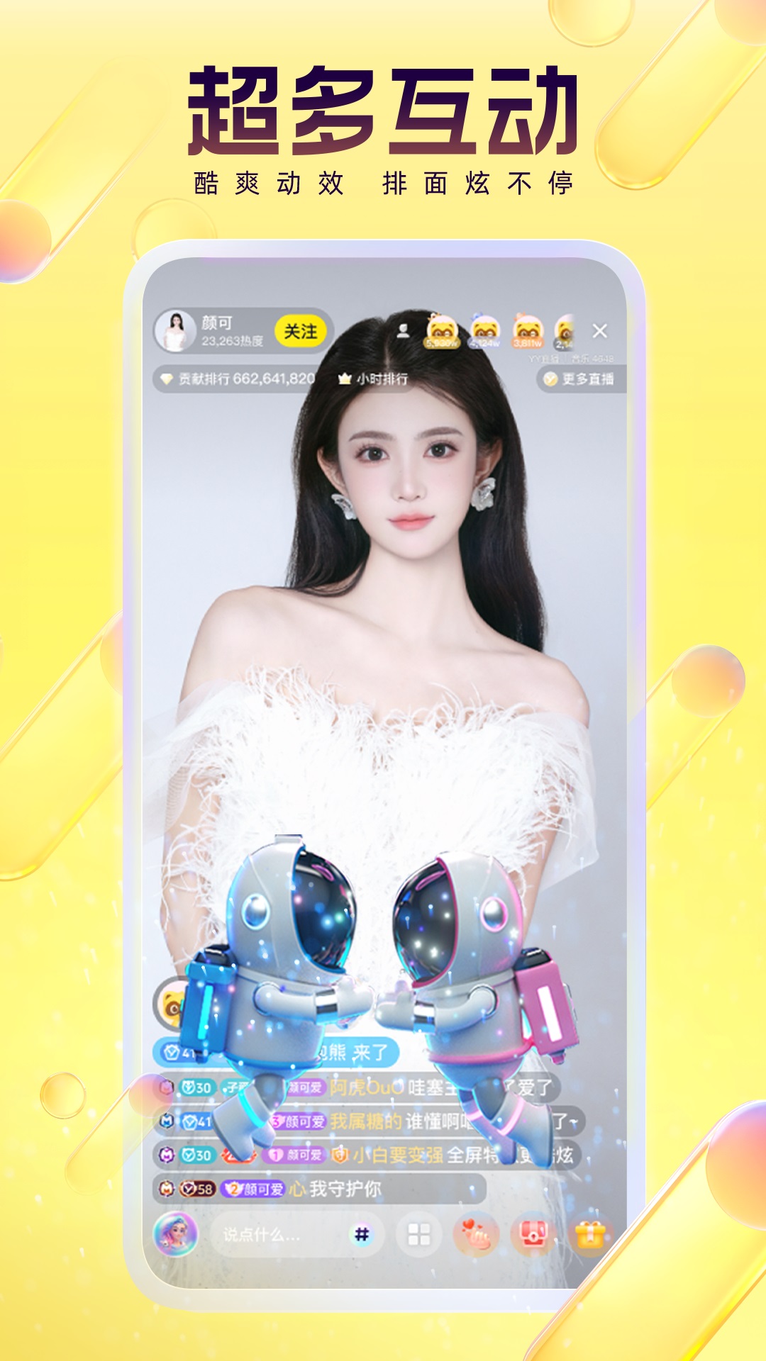 yy简历网免费模板 v8.58.2