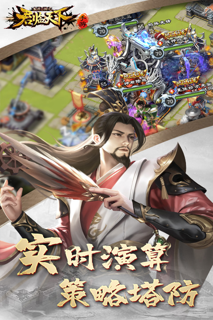 逐鹿三国之君临天下手游官网 v3.3.8