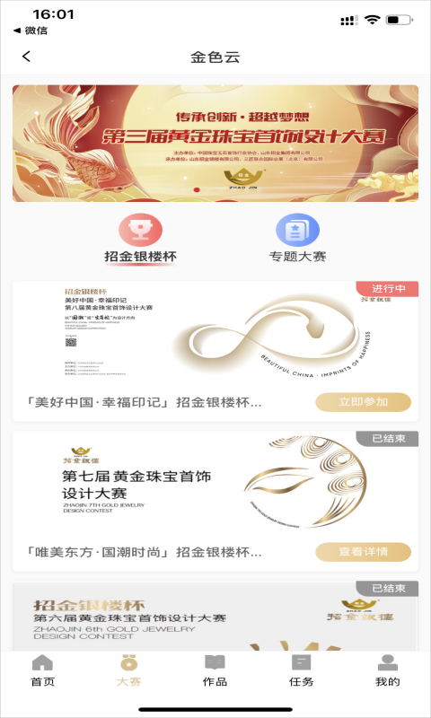 金色云端香烟 v1.2.0